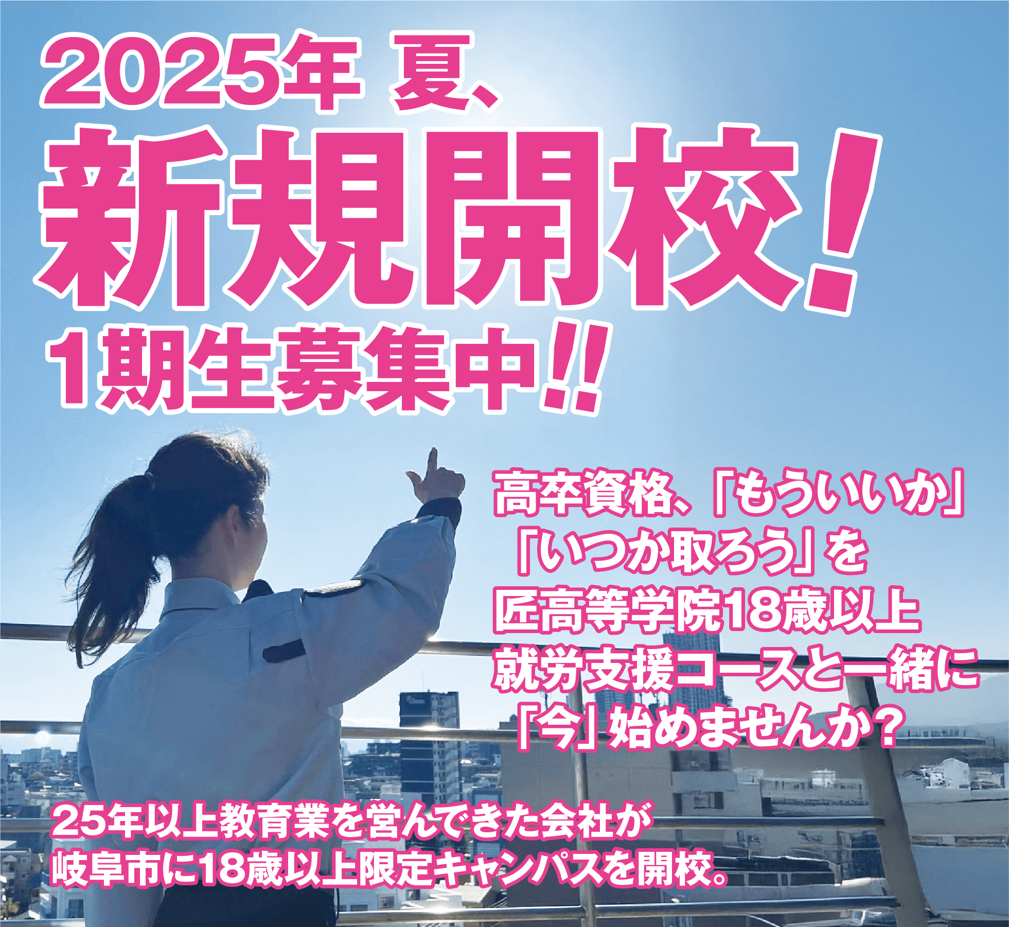 オープニングスタッフ 経験者も未経験者も大募集！！日給10,000円以上（日給保証）+各種手当+交通費 匠警備からプレゼント 夏の3大暑さ対策 これでこの夏の暑さも大丈夫!! ◯空調服 ◯頭冷却クーラー ◯首冷却リング 初期書類取得費用全額会社負担 岐阜県警OBの完全バックアップ 週２勤務〜無理なく始められる完全希望シフト制！ 万全のサポート体制のため、警備員未経験の方でも安心！
