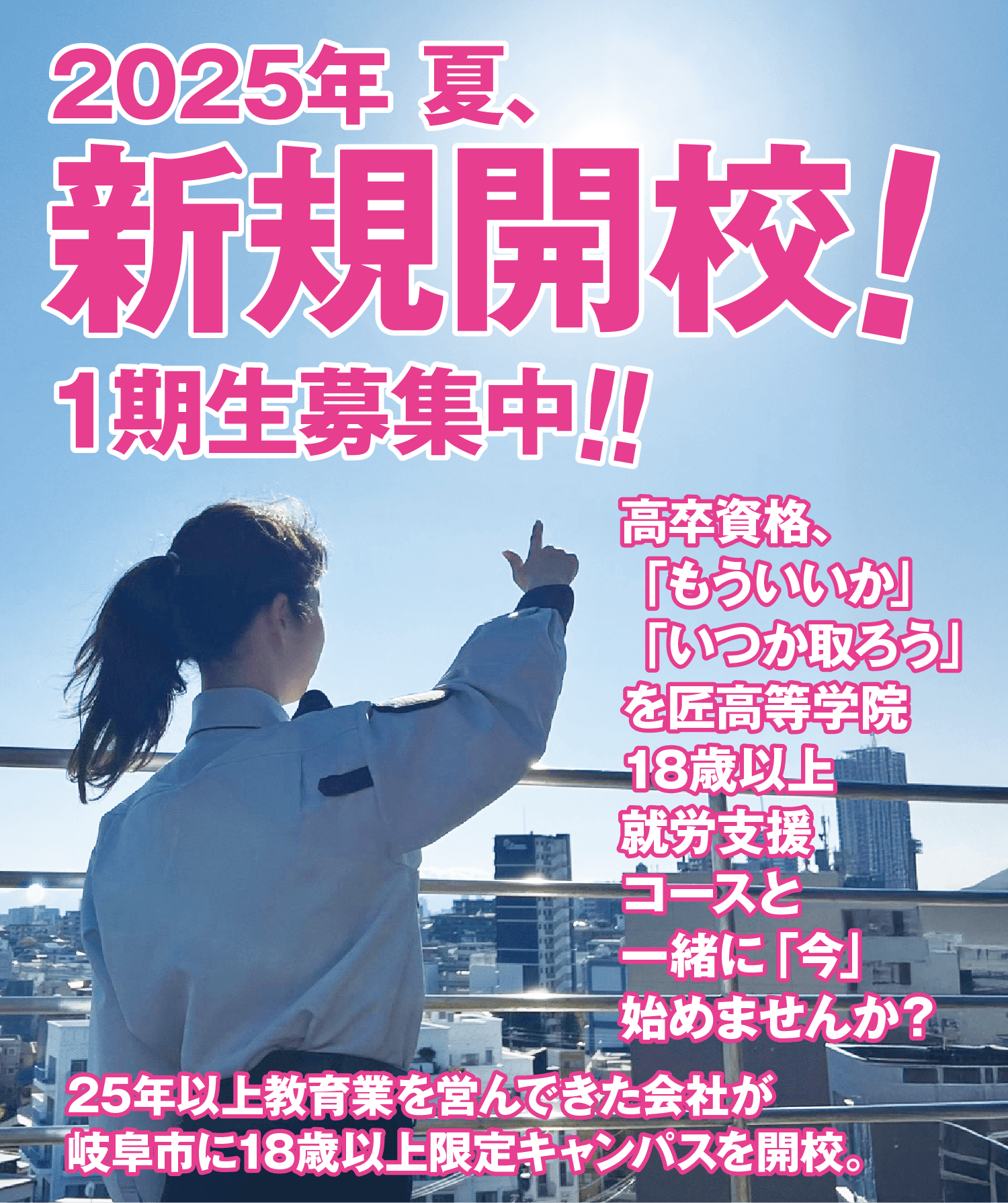オープニングスタッフ 経験者も未経験者も大募集！！日給10,000円以上（日給保証）+各種手当+交通費 匠警備からプレゼント 夏の3大暑さ対策 これでこの夏の暑さも大丈夫!! ◯空調服 ◯頭冷却クーラー ◯首冷却リング 初期書類取得費用全額会社負担 岐阜県警OBの完全バックアップ 週２勤務〜無理なく始められる完全希望シフト制！ 万全のサポート体制のため、警備員未経験の方でも安心！